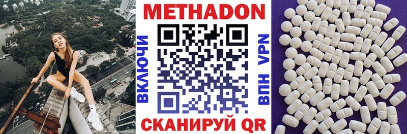 Купить  Соль-Илецк  МЕТАДОН VHQ 