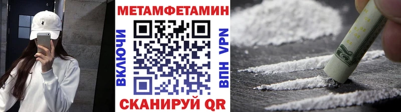 Метамфетамин Декстрометамфетамин 99.9%  Купить закладки  Соль-Илецк 